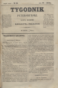 Tygodnik Petersburski : gazeta urzędowa Królestwa Polskiego. R.18, Cz.35, № 19 (30 marca 1847)