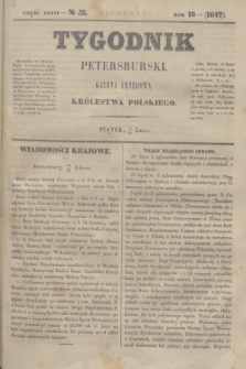 Tygodnik Petersburski : gazeta urzędowa Królestwa Polskiego. R.18, Cz.36, № 52 (23 lipca 1847)