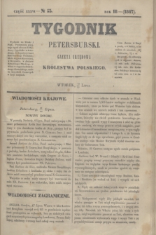 Tygodnik Petersburski : gazeta urzędowa Królestwa Polskiego. R.18, Cz.36, № 53 (27 lipca 1847)
