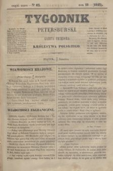Tygodnik Petersburski : gazeta urzędowa Królestwa Polskiego. R.18, Cz.36, № 62 (27 sierpnia 1847)