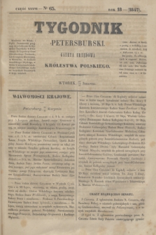 Tygodnik Petersburski : gazeta urzędowa Królestwa Polskiego. R.18, Cz.36, № 63 (31 sierpnia 1847)