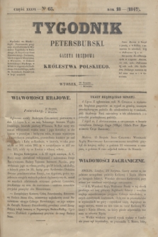 Tygodnik Petersburski : gazeta urzędowa Królestwa Polskiego. R.18, Cz.36, № 65 (7 września 1847)