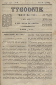 Tygodnik Petersburski : gazeta urzędowa Królestwa Polskiego. R.18, Cz.36, № 67 (14 września 1847)
