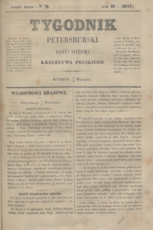 Tygodnik Petersburski : gazeta urzędowa Królestwa Polskiego. R.18, Cz.36, № 71 (28 września 1847)