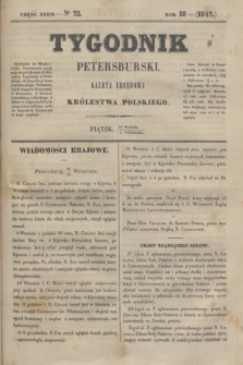 Tygodnik Petersburski : gazeta urzędowa Królestwa Polskiego. R.18, Cz.36, № 72 (1 października 1847)