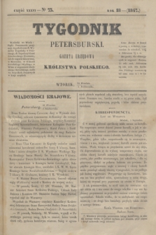 Tygodnik Petersburski : gazeta urzędowa Królestwa Polskiego. R.18, Cz.36, № 73 (5 października 1847)