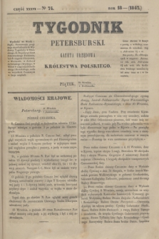 Tygodnik Petersburski : gazeta urzędowa Królestwa Polskiego. R.18, Cz.36, № 74 (8 października 1847)