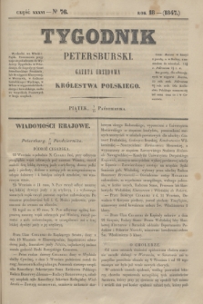 Tygodnik Petersburski : gazeta urzędowa Królestwa Polskiego. R.18, Cz.36, № 76 (15 października 1847)