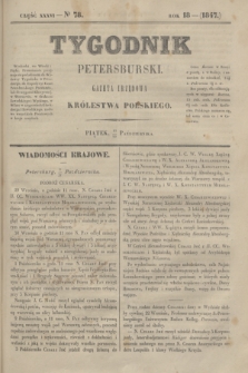Tygodnik Petersburski : gazeta urzędowa Królestwa Polskiego. R.18, Cz.36, № 78 (22 października 1847)