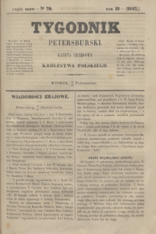 Tygodnik Petersburski : gazeta urzędowa Królestwa Polskiego. R.18, Cz.36, № 79 (26 października 1847)