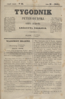 Tygodnik Petersburski : gazeta urzędowa Królestwa Polskiego. R.18, Cz.36, № 82 (5 listopada 1847)