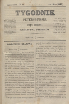 Tygodnik Petersburski : gazeta urzędowa Królestwa Polskiego. R.18, Cz.36, № 84 (16 listopada 1847)