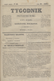 Tygodnik Petersburski : gazeta urzędowa Królestwa Polskiego. R.18, Cz.36, № 93 (14 grudnia 1847)