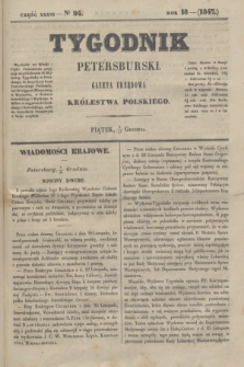 Tygodnik Petersburski : gazeta urzędowa Królestwa Polskiego. R.18, Cz.36, № 94 (17 grudnia 1847)