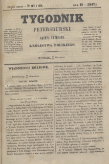 Tygodnik Petersburski : gazeta urzędowa Królestwa Polskiego. R.18, Cz.36, № 97 i 98 (29 grudnia 1847)