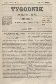 Tygodnik Petersburski : gazeta urzędowa Królestwa Polskiego. R.19, Cz.37, № 14 (3 marca 1848)