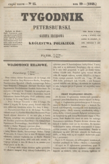 Tygodnik Petersburski : gazeta urzędowa Królestwa Polskiego. R.19, Cz.37, № 15 (10 marca 1848)