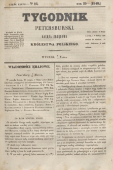 Tygodnik Petersburski : gazeta urzędowa Królestwa Polskiego. R.19, Cz.37, № 16 (14 marca 1848)