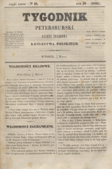 Tygodnik Petersburski : gazeta urzędowa Królestwa Polskiego. R.19, Cz.37, № 18 (21 marca 1848)