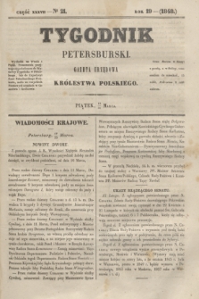 Tygodnik Petersburski : gazeta urzędowa Królestwa Polskiego. R.19, Cz.37, № 21 (31 marca 1848)