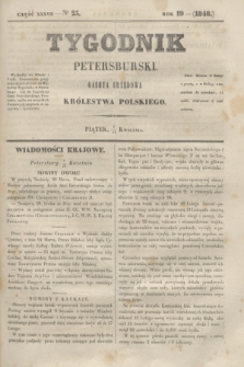 Tygodnik Petersburski : gazeta urzędowa Królestwa Polskiego. R.19, Cz.37, № 25 (14 kwietnia 1848)