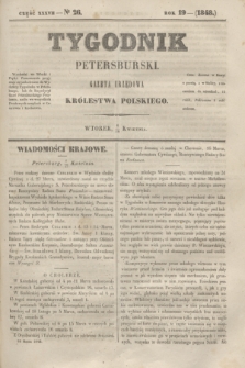 Tygodnik Petersburski : gazeta urzędowa Królestwa Polskiego. R.19, Cz.37, № 26 (18 kwietnia 1848)