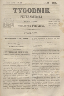 Tygodnik Petersburski : gazeta urzędowa Królestwa Polskiego. R.19, Cz.37, № 31 (9 maja 1848)