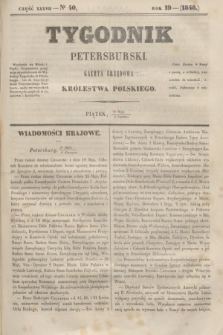 Tygodnik Petersburski : gazeta urzędowa Królestwa Polskiego. R.19, Cz.37, № 40 (8 czerwca 1848)