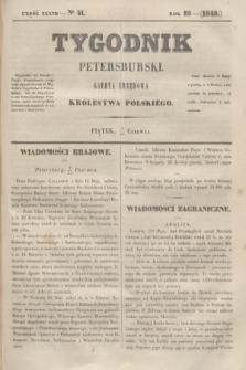 Tygodnik Petersburski : gazeta urzędowa Królestwa Polskiego. R.19, Cz.37, № 41 (16 czerwca 1848)