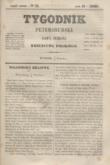 Tygodnik Petersburski : gazeta urzędowa Królestwa Polskiego. R.19, Cz.37, № 42 (20 czerwca 1848)