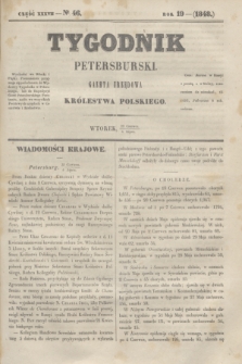 Tygodnik Petersburski : gazeta urzędowa Królestwa Polskiego. R.19, Cz.37, № 46 (4 lipca 1848)
