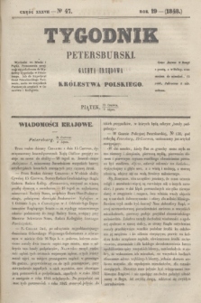 Tygodnik Petersburski : gazeta urzędowa Królestwa Polskiego. R.19, Cz.37, № 47 (7 lipca 1848)