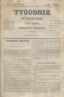 Tygodnik Petersburski : gazeta urzędowa Królestwa Polskiego. R.19, Cz.38, № 52 (25 lipca 1848)