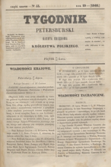 Tygodnik Petersburski : gazeta urzędowa Królestwa Polskiego. R.19, Cz.38, № 53 (28 lipca 1848)