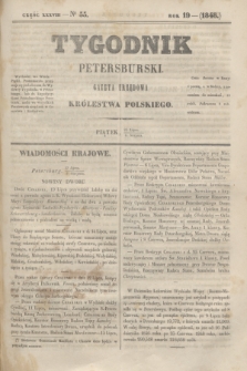 Tygodnik Petersburski : gazeta urzędowa Królestwa Polskiego. R.19, Cz.38, № 55 (4 sierpnia 1848)
