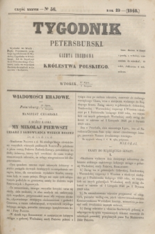 Tygodnik Petersburski : gazeta urzędowa Królestwa Polskiego. R.19, Cz.38, № 56 (8 sierpnia 1848)