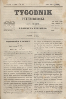 Tygodnik Petersburski : gazeta urzędowa Królestwa Polskiego. R.19, Cz.38, № 57 (11 sierpnia 1848)