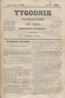 Tygodnik Petersburski : gazeta urzędowa Królestwa Polskiego. R.19, Cz.38, № 58 (15 sierpnia 1848)