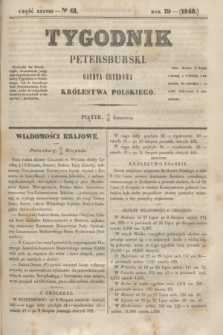 Tygodnik Petersburski : gazeta urzędowa Królestwa Polskiego. R.19, Cz.38, № 61 (25 sierpnia 1848)