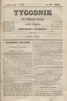 Tygodnik Petersburski : gazeta urzędowa Królestwa Polskiego. R.19, Cz.38, № 63 (1 września 1848)