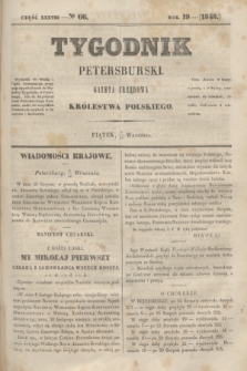 Tygodnik Petersburski : gazeta urzędowa Królestwa Polskiego. R.19, Cz.38, № 66 (15 września 1848)