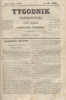 Tygodnik Petersburski : gazeta urzędowa Królestwa Polskiego. R.19, Cz.38, № 67 (19 września 1848)