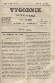 Tygodnik Petersburski : gazeta urzędowa Królestwa Polskiego. R.19, Cz.38, № 71 (3 października 1848)