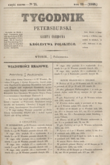 Tygodnik Petersburski : gazeta urzędowa Królestwa Polskiego. R.19, Cz.38, № 75 (17 października 1848)