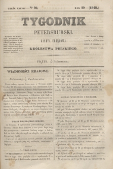 Tygodnik Petersburski : gazeta urzędowa Królestwa Polskiego. R.19, Cz.38, № 76 (20 października 1848)