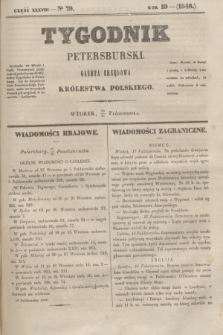 Tygodnik Petersburski : gazeta urzędowa Królestwa Polskiego. R.19, Cz.38, № 79 (31 października 1848)