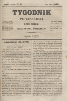 Tygodnik Petersburski : gazeta urzędowa Królestwa Polskiego. R.19, Cz.38, № 80 (3 listopada 1848)