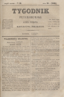 Tygodnik Petersburski : gazeta urzędowa Królestwa Polskiego. R.19, Cz.38, № 81 (7 listopada 1848)