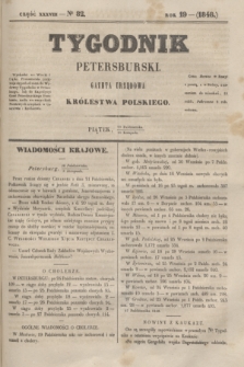 Tygodnik Petersburski : gazeta urzędowa Królestwa Polskiego. R.19, Cz.38, № 82 (10 listopada 1848)