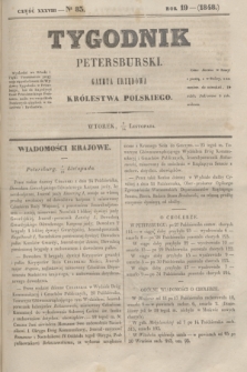 Tygodnik Petersburski : gazeta urzędowa Królestwa Polskiego. R.19, Cz.38, № 83 (14 listopada 1848)